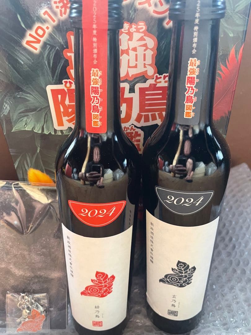 新政頒布会 2025年 第二弾 玄乃鳥 緋乃鳥