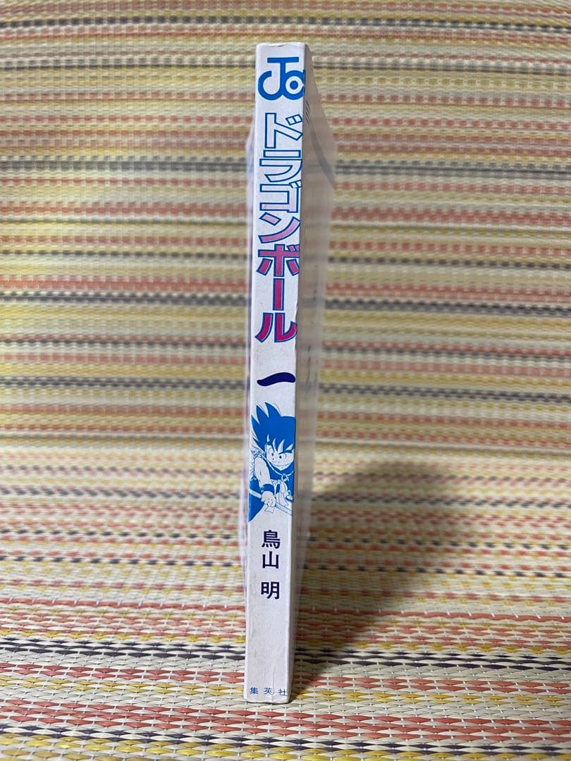 初版 鳥山明 ドラゴンボール 第1巻