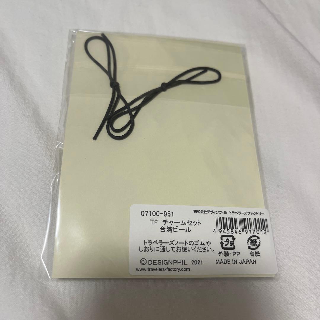 TAIWAN BEER 15周年 TRAVELER´S notebook セット