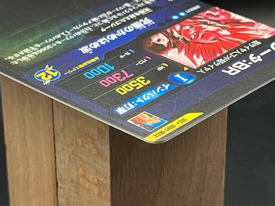 スーパーダイバーズ ゴジータ:BR SDV7-SEC2★#②