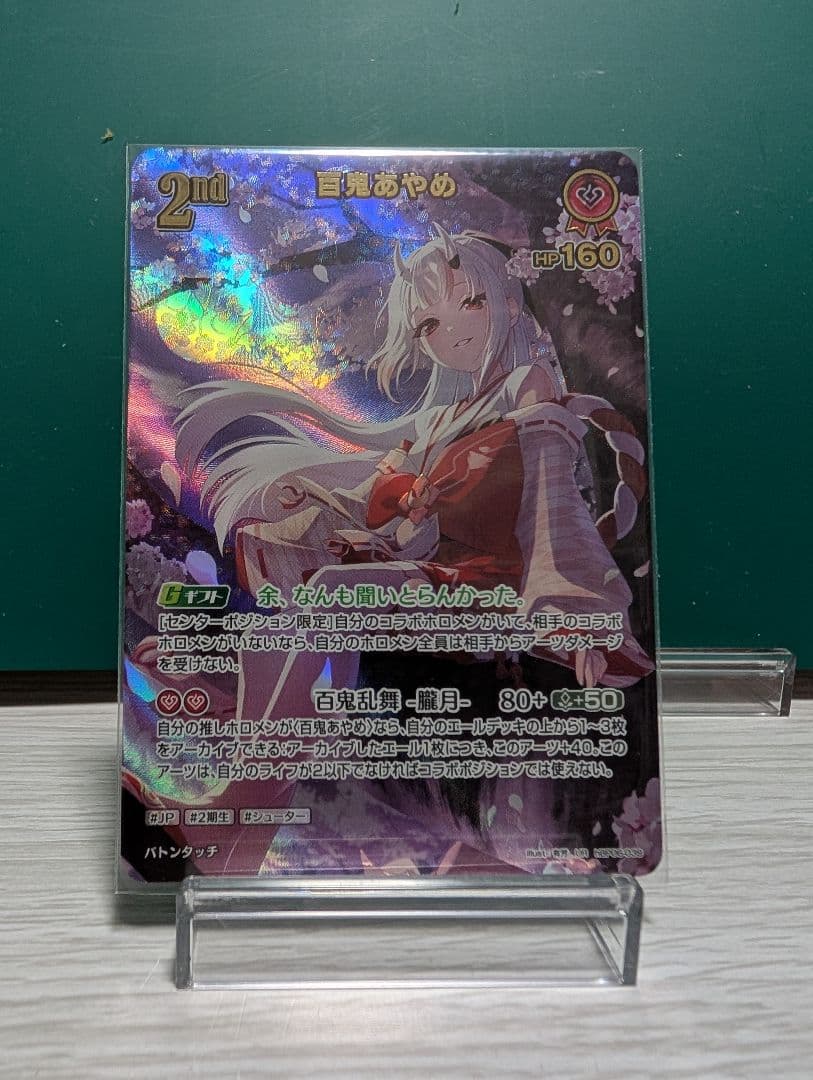 百鬼あやめ　UR 2026年最新】百鬼あやめ urの人気アイテム - メルカリ