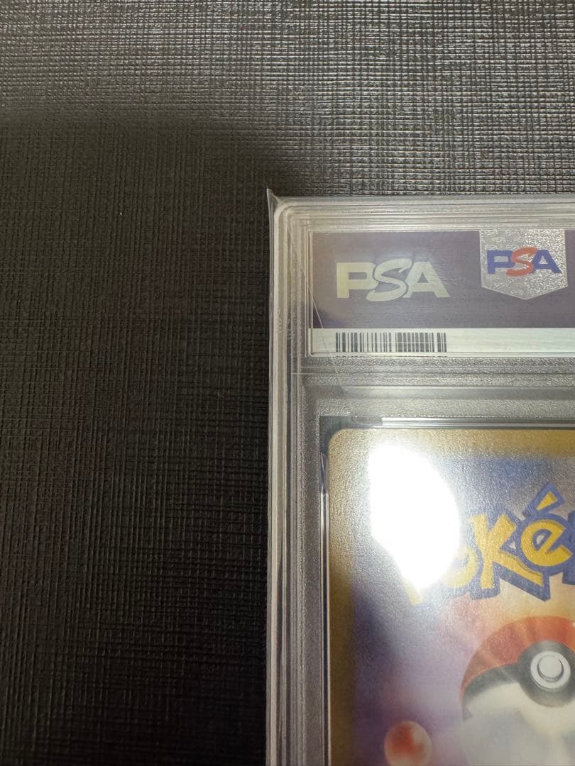 【PSA10】ピカチュウV RR VMAX RRR 2連番