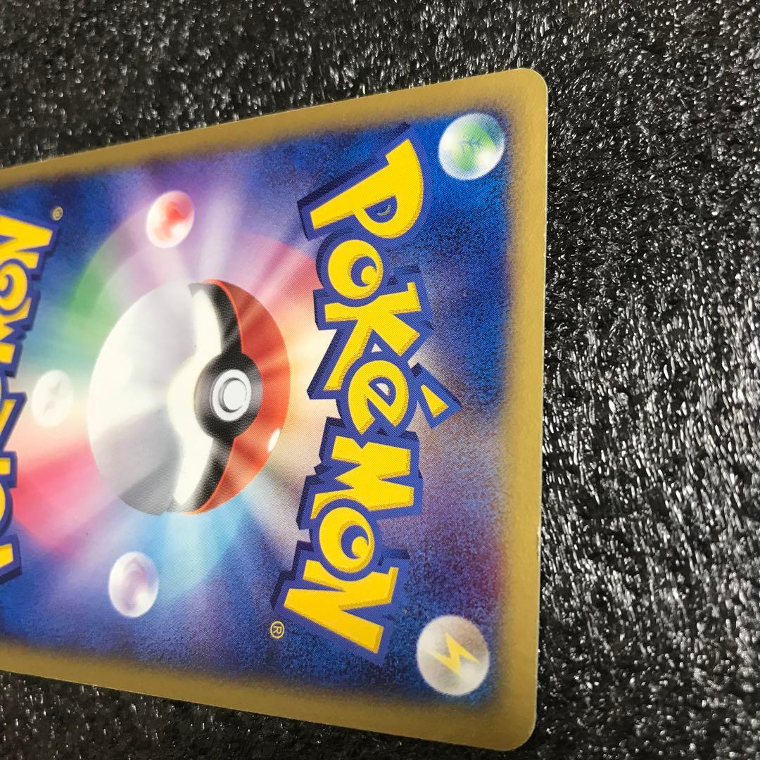 レックウザ ex 1ed 構築済みスターター レックウザデッキ 008/015