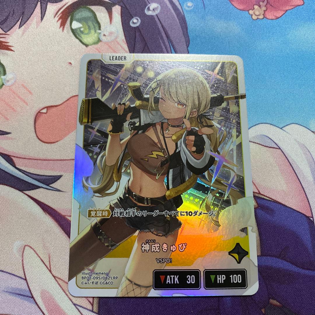 クロススターズ LRP xrossstars イクシードランページ 神成きゅぴ