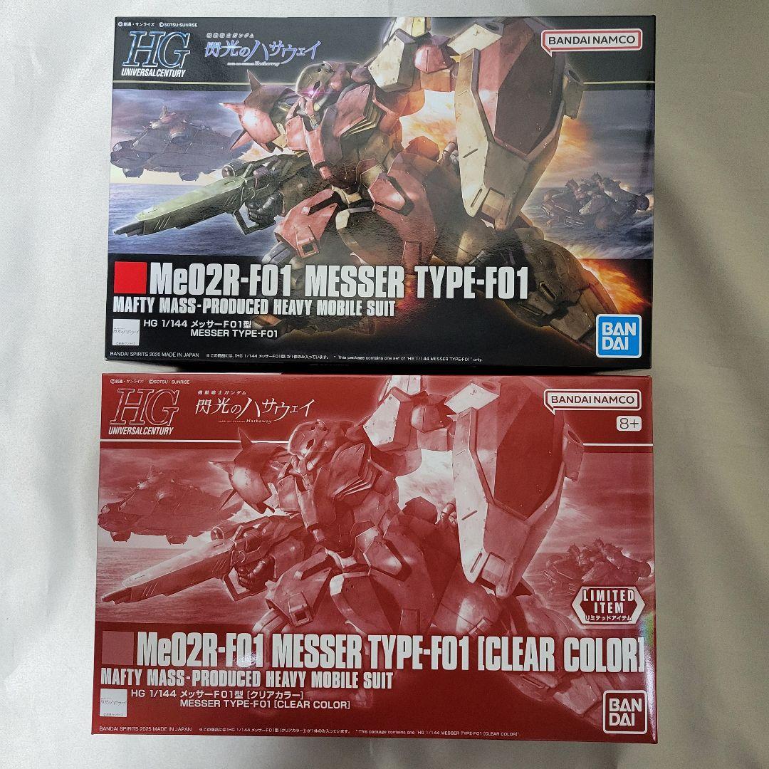 ゾイドマスターピース MPZ-01シールドライガー MPZ-02セイバータイガー