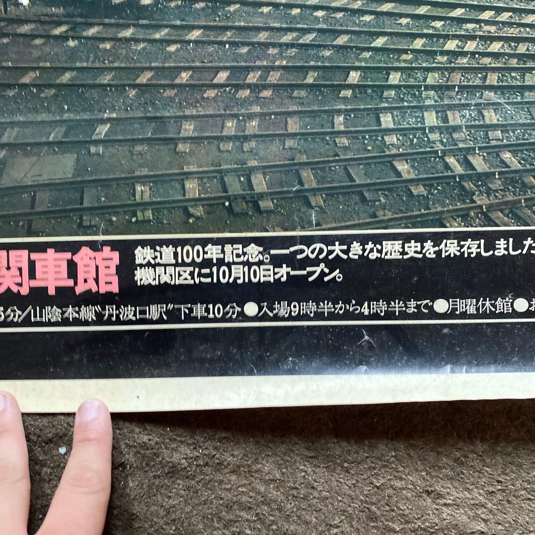 鉄道　SL ポスター