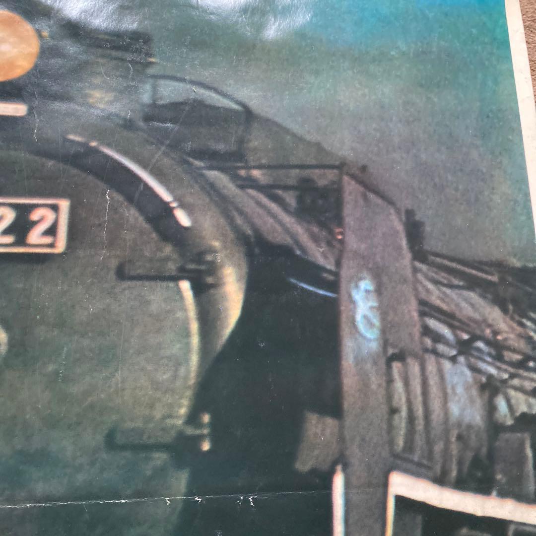 鉄道　SL ポスター