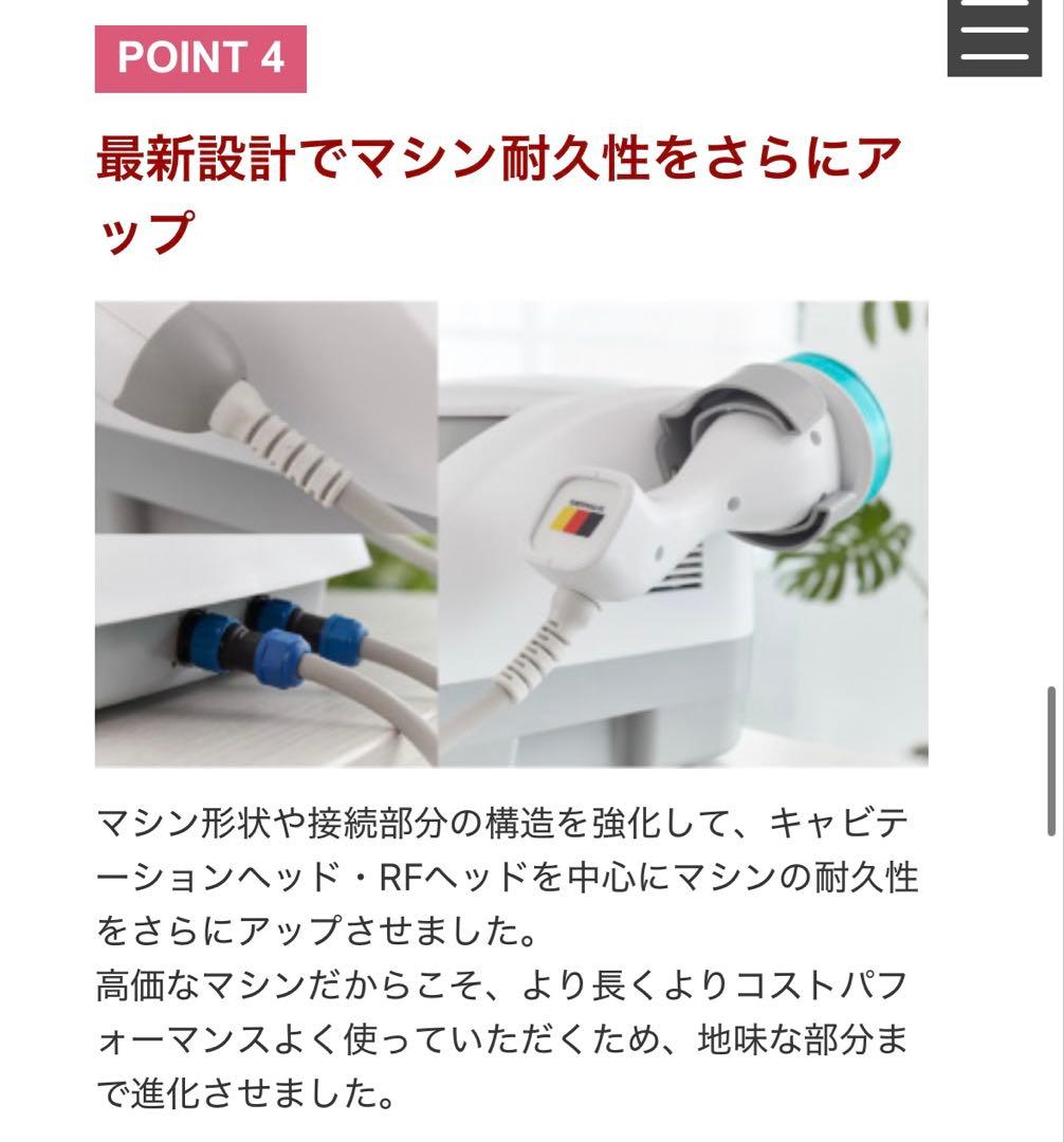 キャビスタープロ 業務用キャビテーション ラジオ波 フェイス お腹