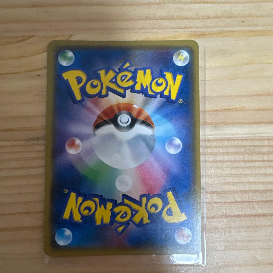 桜アフロのピカチュウ 211/SM-P