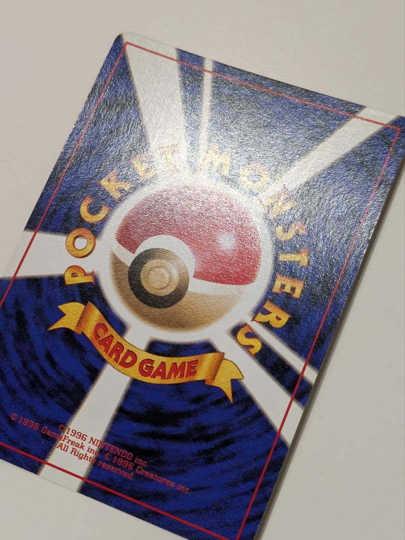 ま*ー様 ポケモンカード 旧裏面 とりかえっこプリーズキャンペーン フシギバナ