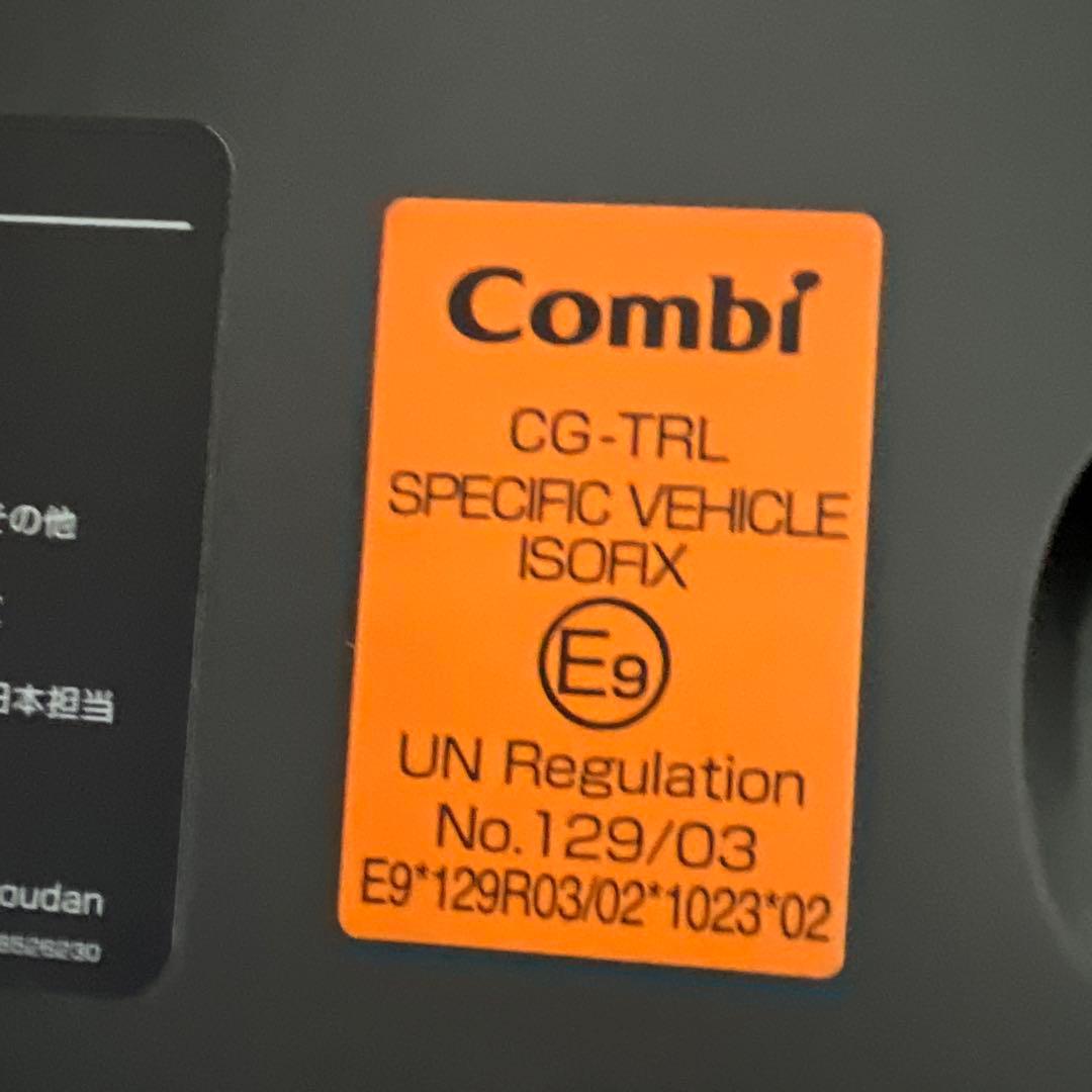 Combiコンビ　チャイルドシートTHE S 上位機種 グレー 日よけ付き