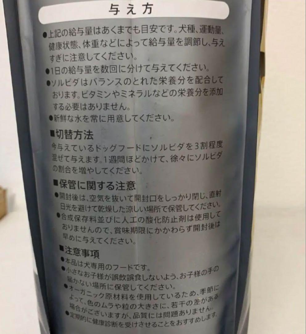 ソルビダ　室内飼育体重管理用　5.8kg と　室内シニア用　5.8kg