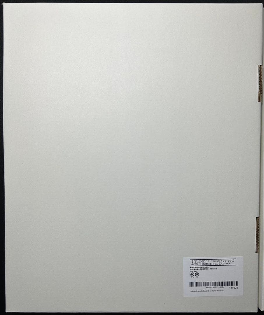 ダンガンロンパ オンラインくじ A賞 キャンバスボード 日向創