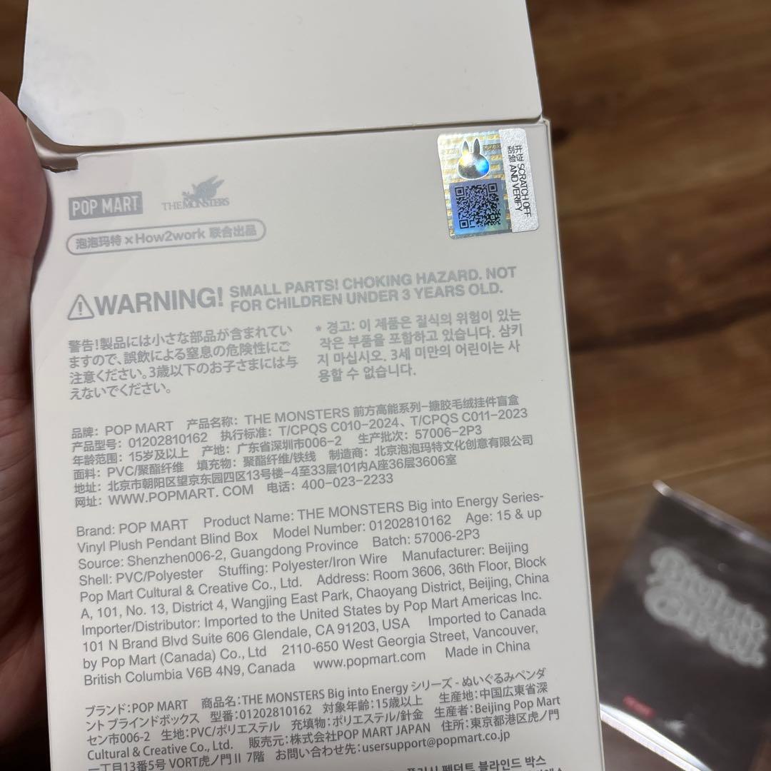 エナジーラブブ　シークレット