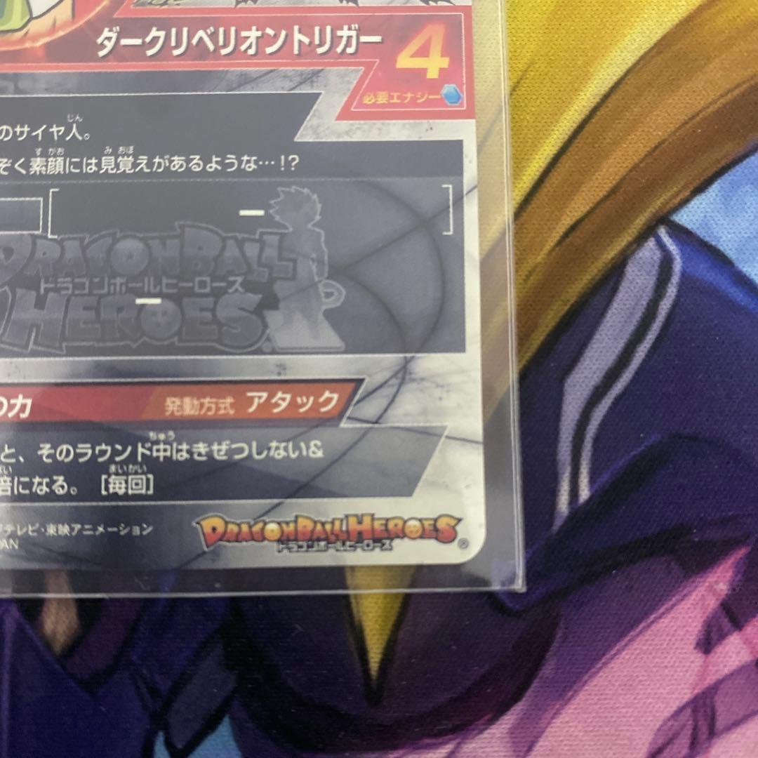 スーパードラゴンボールヒーローズ 仮面のサイヤ人 初期 HGD1-SEC2