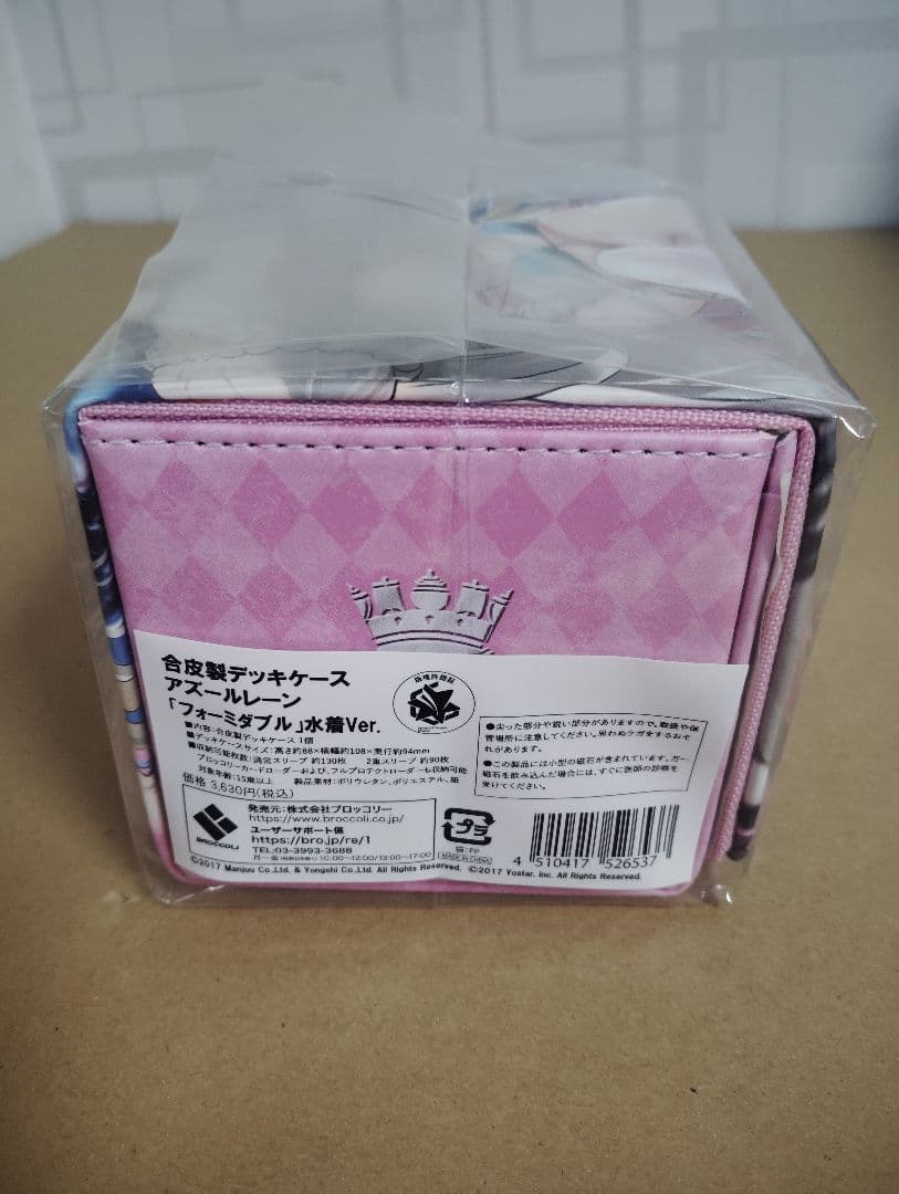 合皮製デッキケース フォーミダブル 水着Ver アズールレーン 新品未開封
