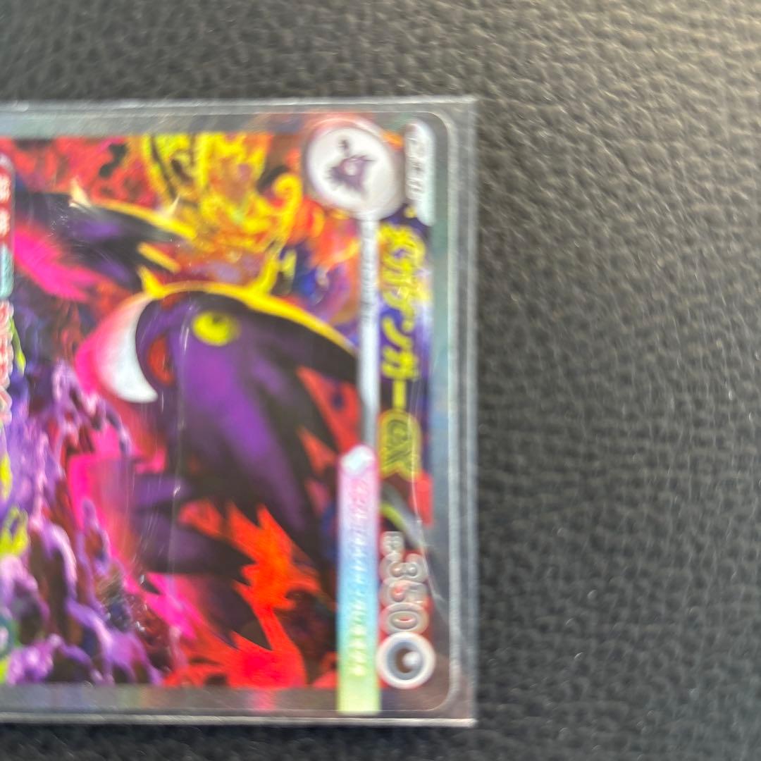 H*o様 ポケモンカード ゲンガーEX SAR