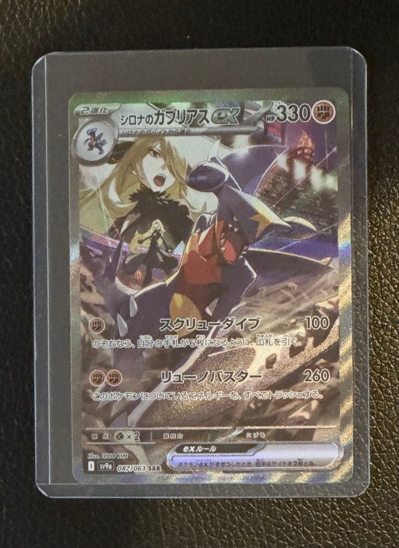 遊戯王 マルチャミー スリーブ プロテクター