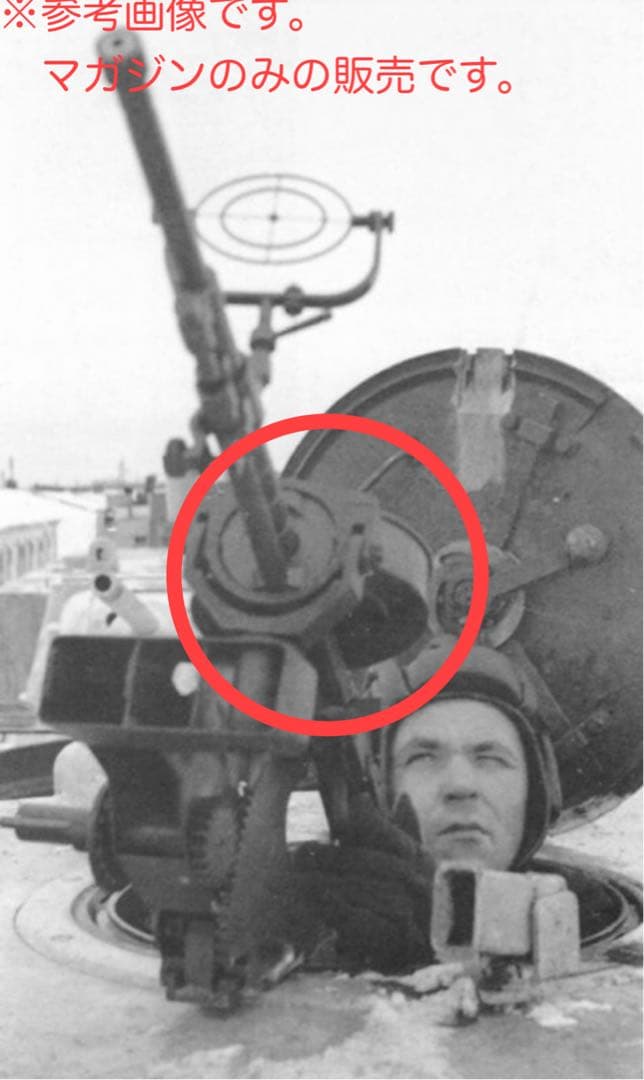 DT車載機関銃用のマガジン(観賞用)