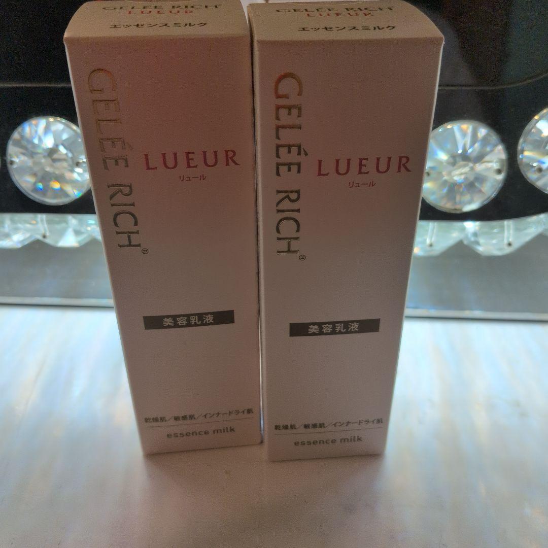 新品未使用 GELÉE RICH LUEUR エッセンスミルク 2本セット - メルカリ