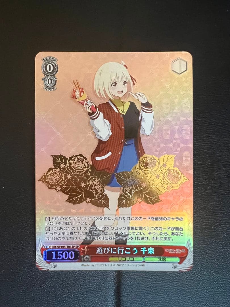 遊びに行こう千束3枚sp リコリコリコリスリコイル