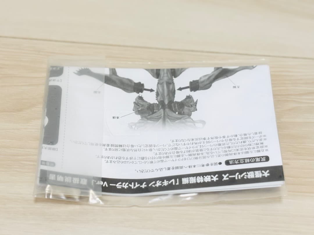 エクスプラス 大怪獣シリーズレギオンナイトカラー