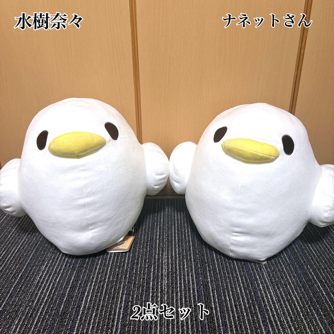 新品】 水樹奈々 ナネットさん ましゅもっち ぬいぐるみ 2点セット
