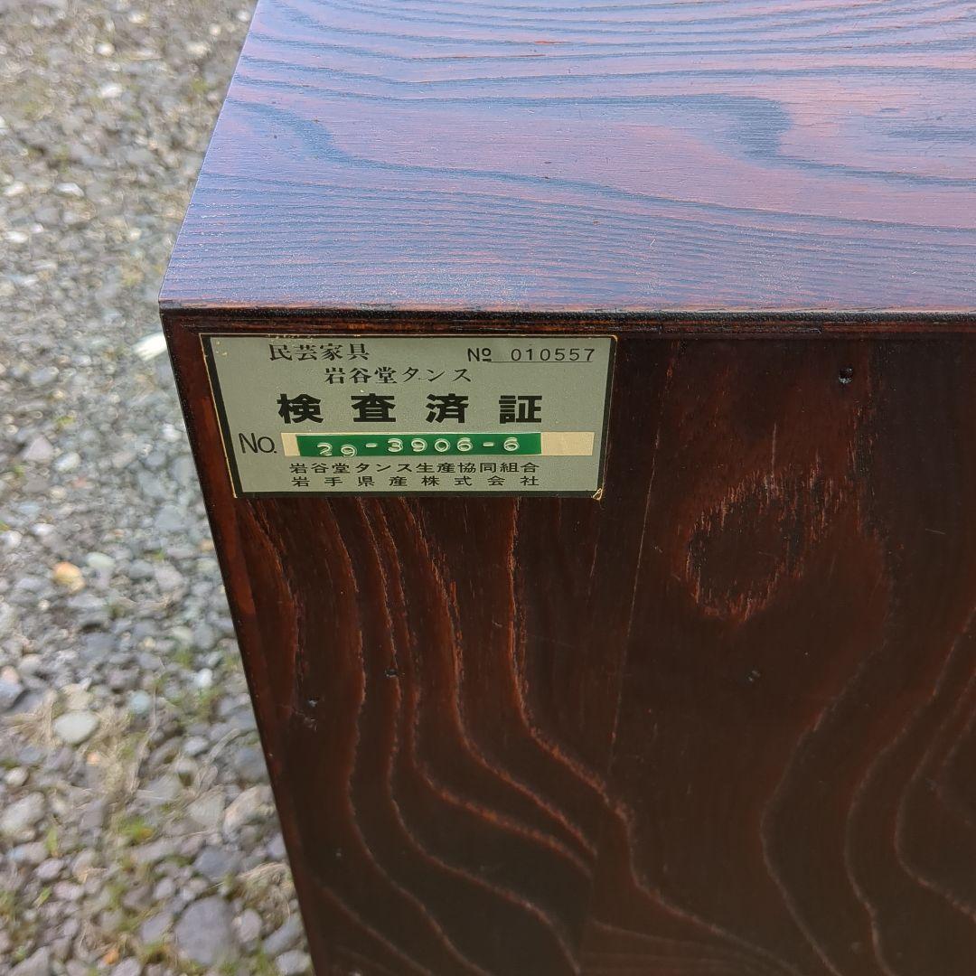 岩谷堂箪笥 小タンス 飾り棚 伝統工芸 アンティーク家具 古民具 古道具