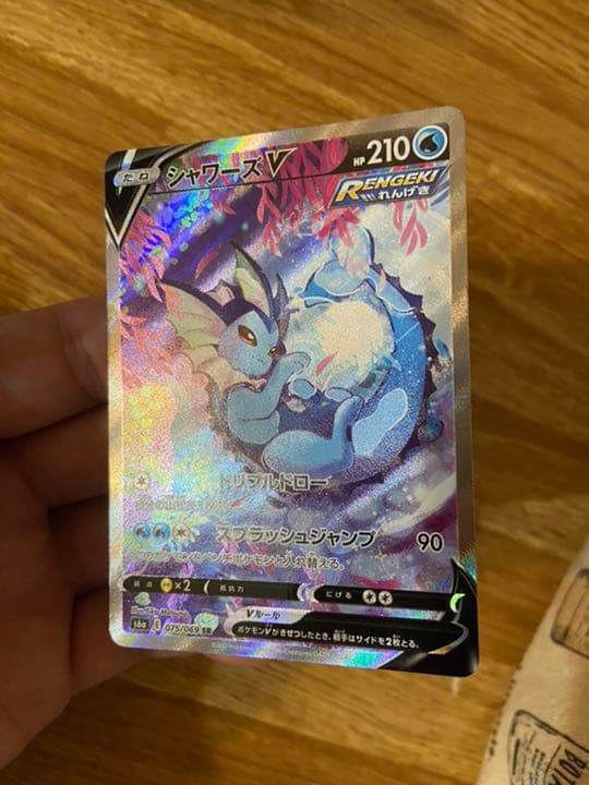 ポケモンカード シャワーズV SA