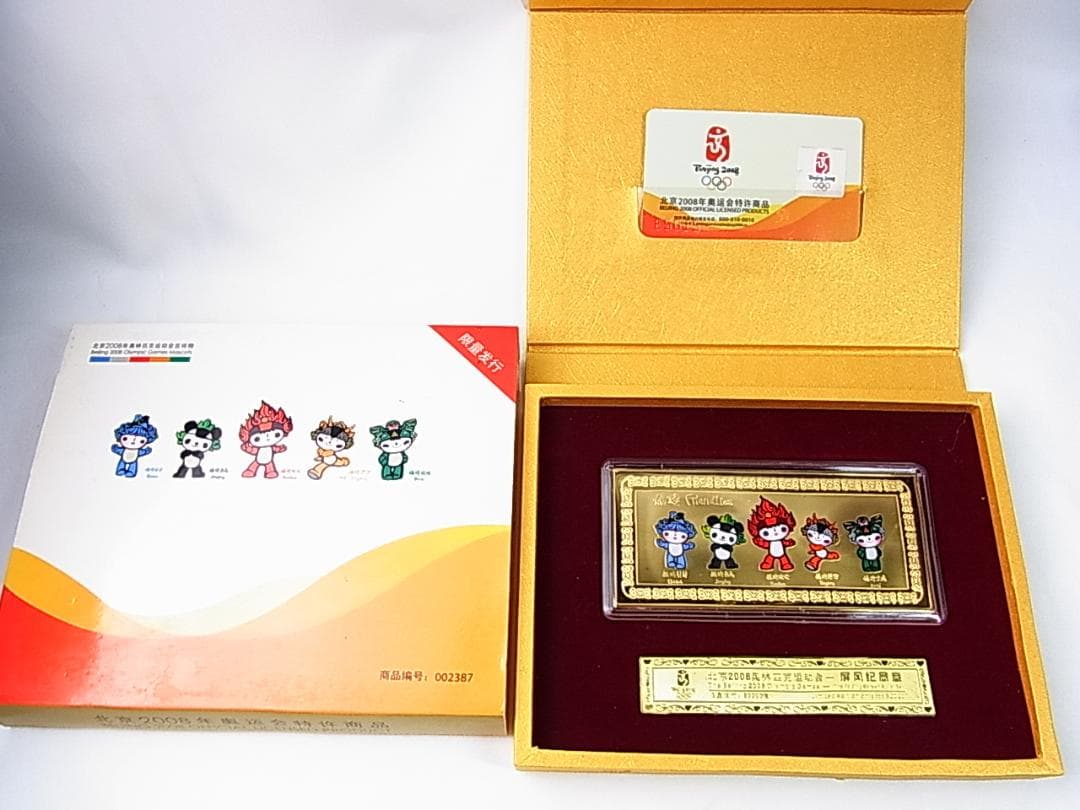 正規品・公式ライセンス 北京2008オリンピック 記念 金プレート - メルカリ