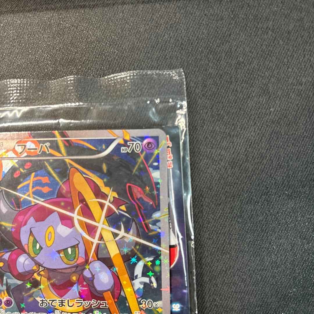 「未開封」フーパ プロモーションカード 映画特典