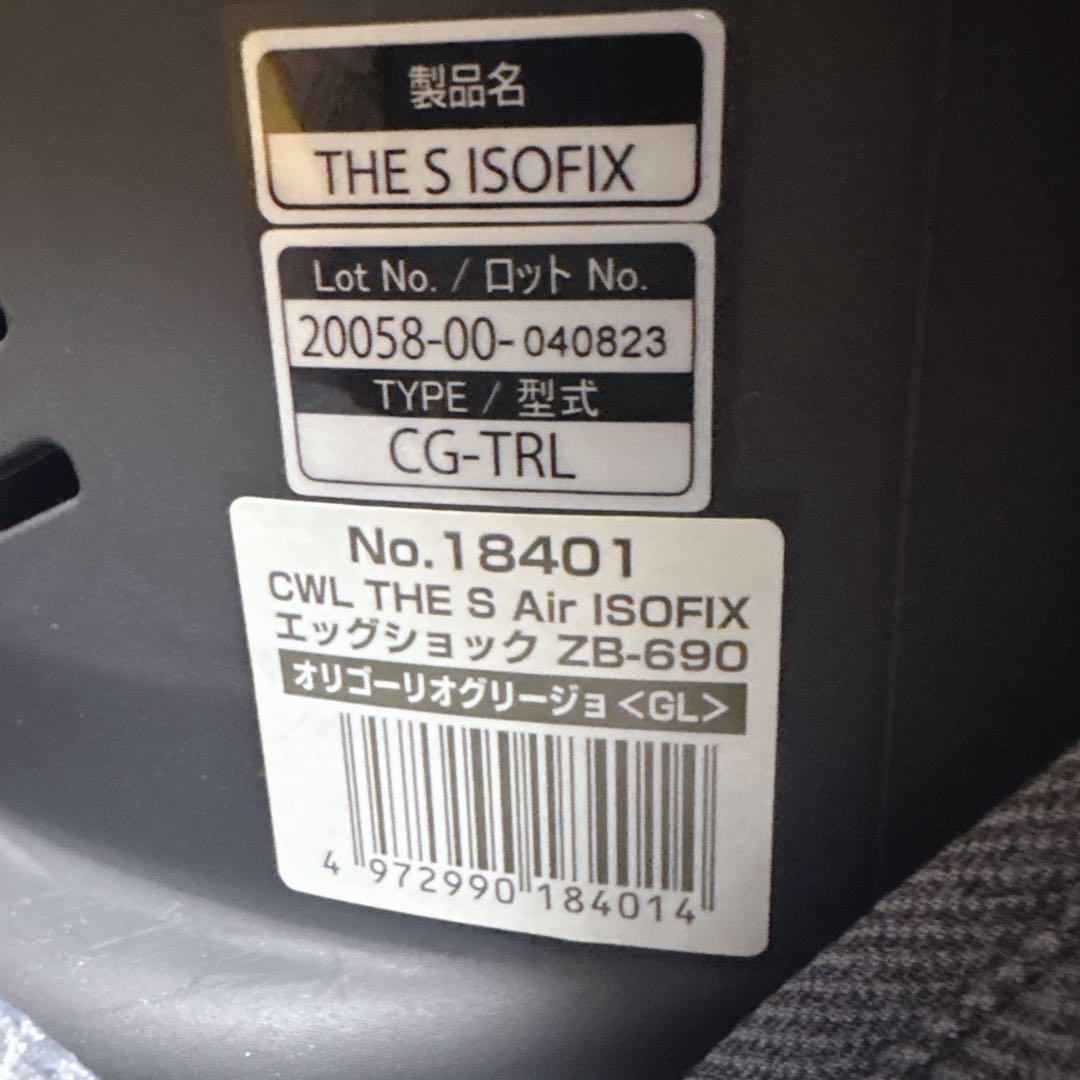 コンビ THE S Air ISOFIX ZB-690 オリゴーリオグリージョ