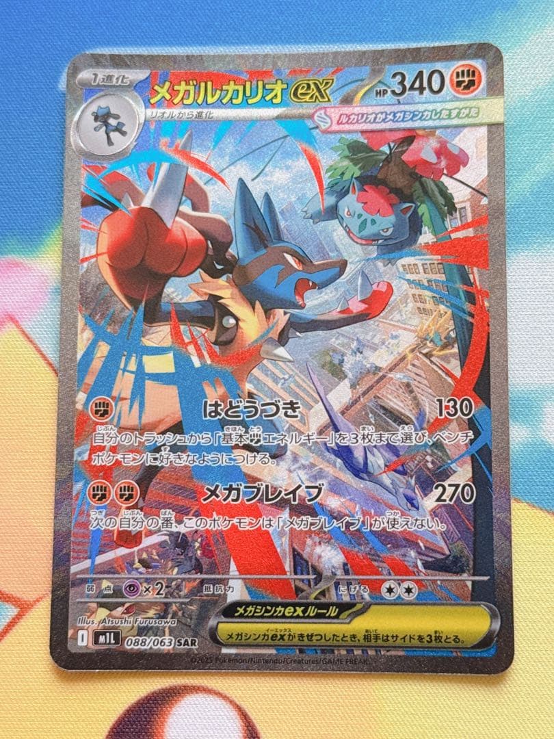 ポケモンカード ブラッキー リーリエの決心 メガルカリオ トウコ 他10枚セット