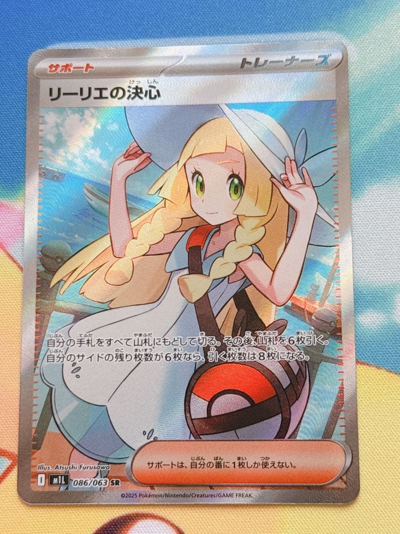 ポケモンカード ブラッキー リーリエの決心 メガルカリオ トウコ 他10枚セット