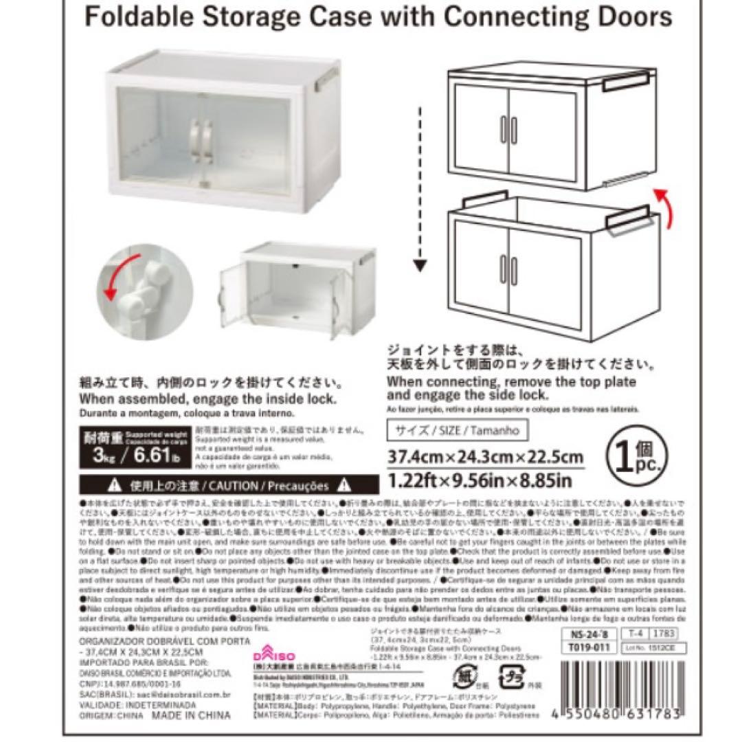 ダイソー ジョイントできる 扉付折りたたみ収納ケース 小 10個 新品未