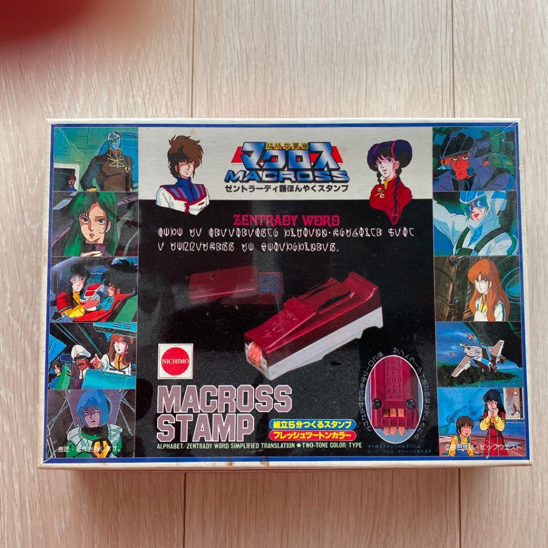 マクロス ゼントラーディ語ほんやくスタンプ - メルカリ