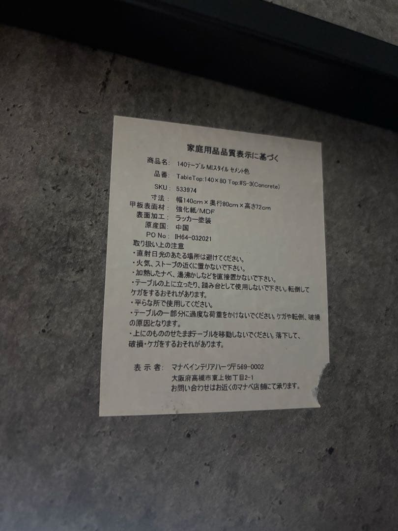 ダイニングテーブル　椅子4脚セット