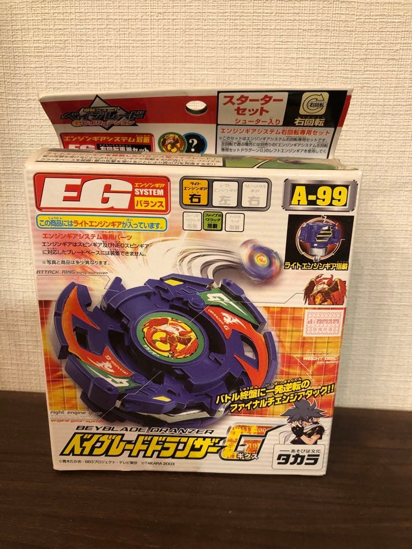 【未開封】 爆転シュートベイブレード ／ベイブレードドランザーG《A-99》