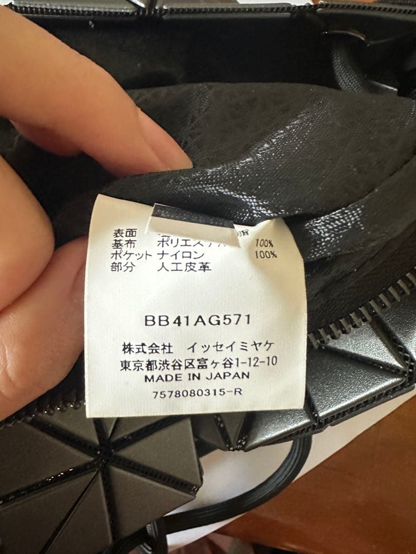 バッグ ISSEY MIYAKE BAO BAO LOOP LLIC