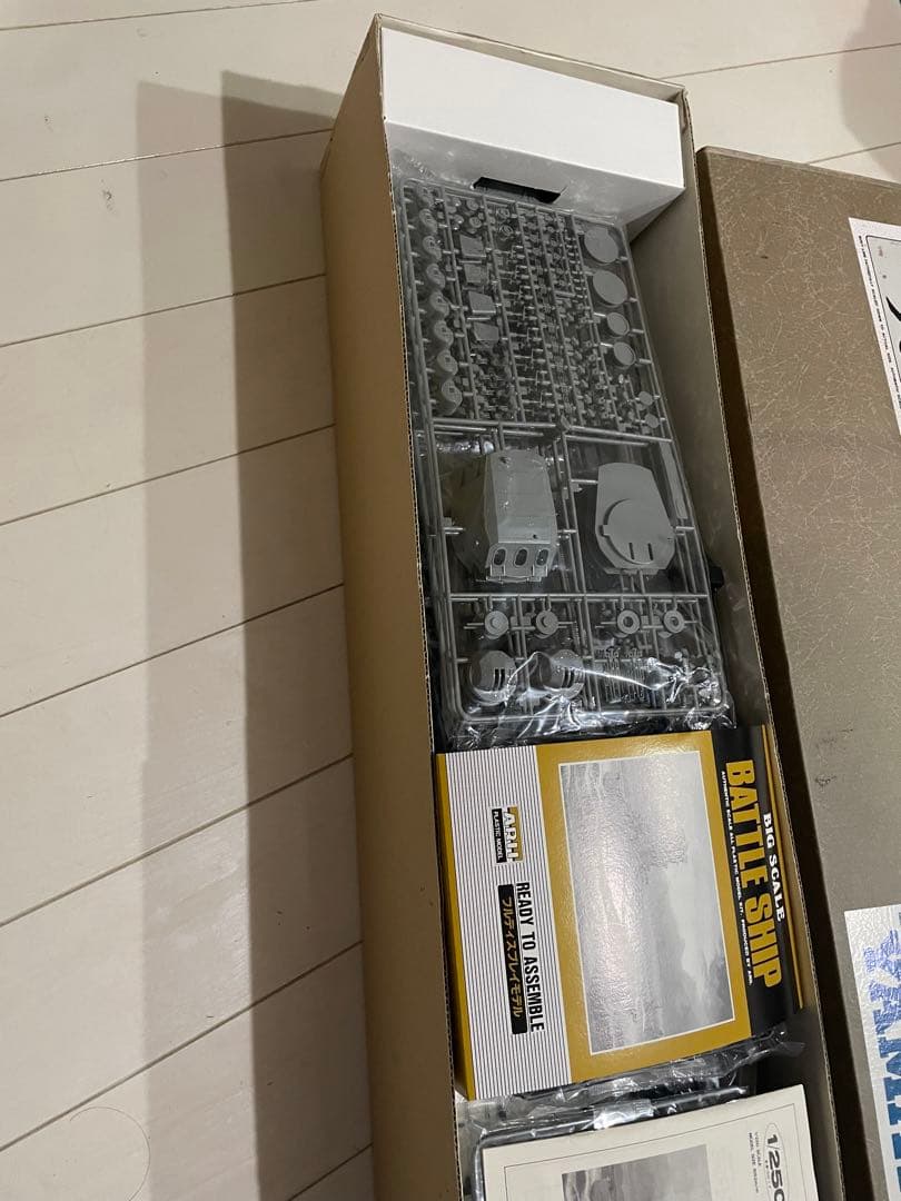 有井製作所 1/250 戦艦大和