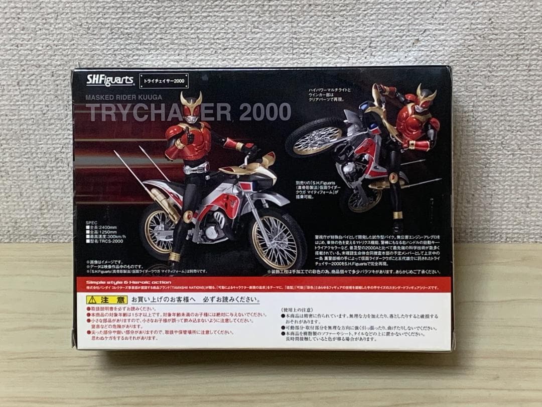 SHFiguarts 仮面ライダークウガ トライチェイサー2000