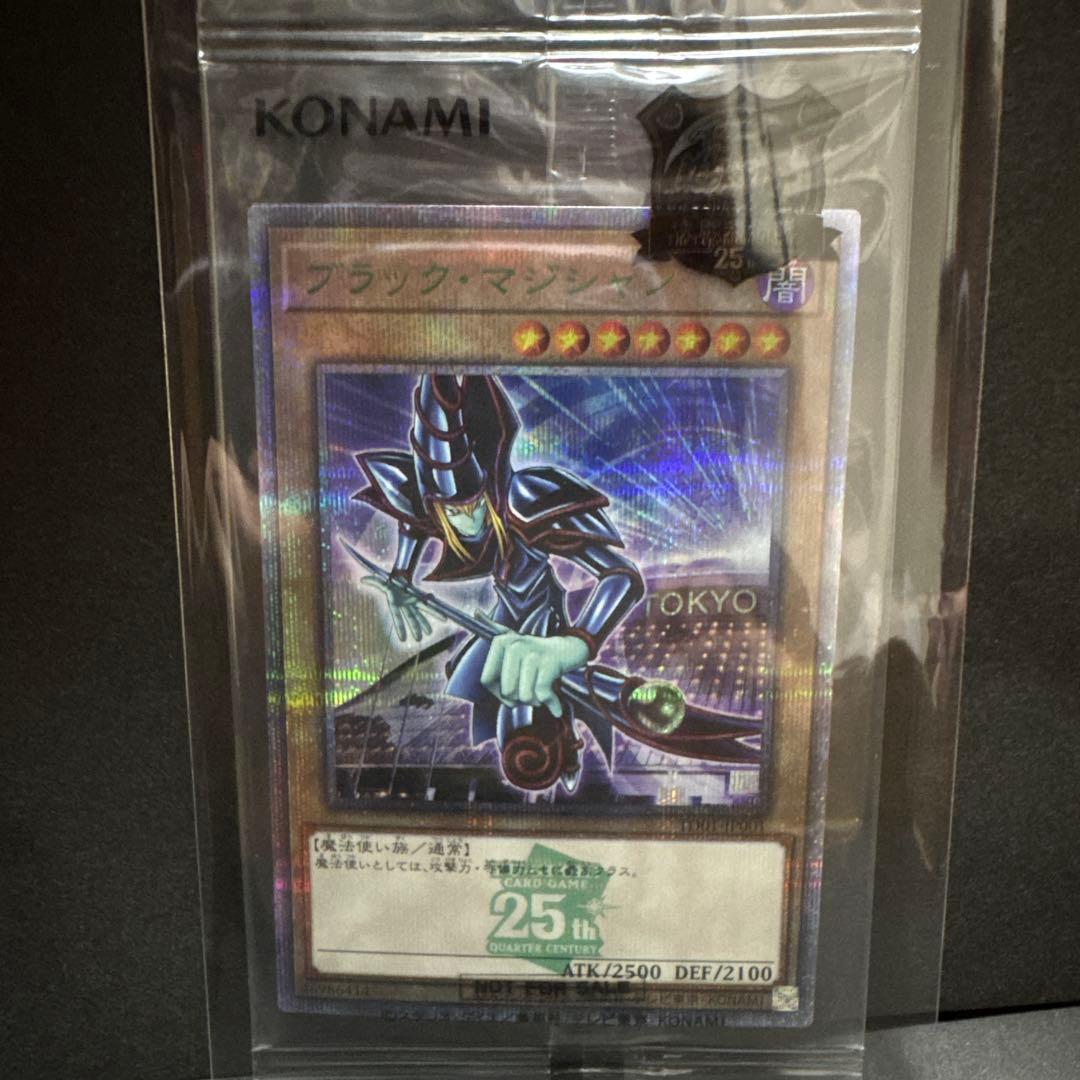 遊戯王 ブラックマジシャン 25周年記念