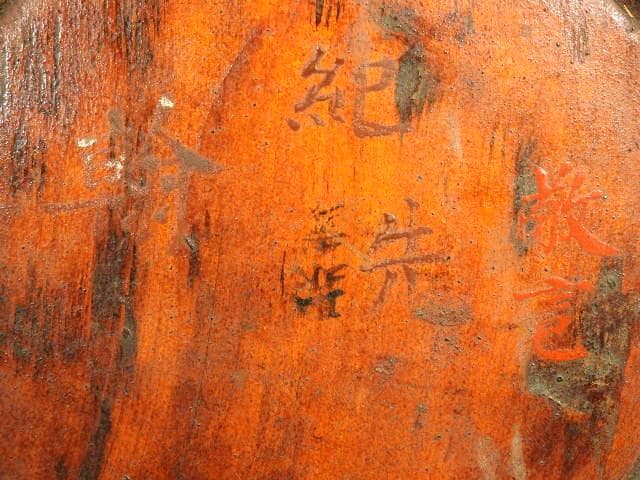 寄木盆 大小 人物鳳凰 M722