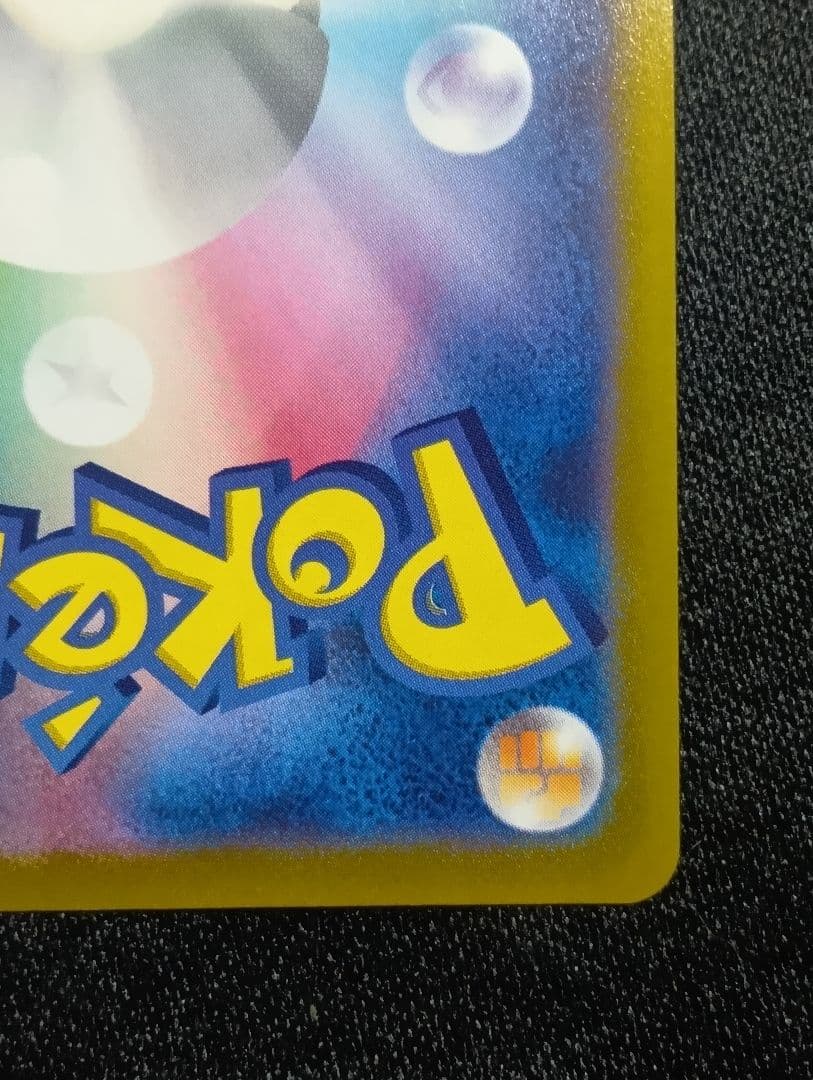 【状態A】サンダースV SR SA イーブイヒーローズ 079/069 ポケカ