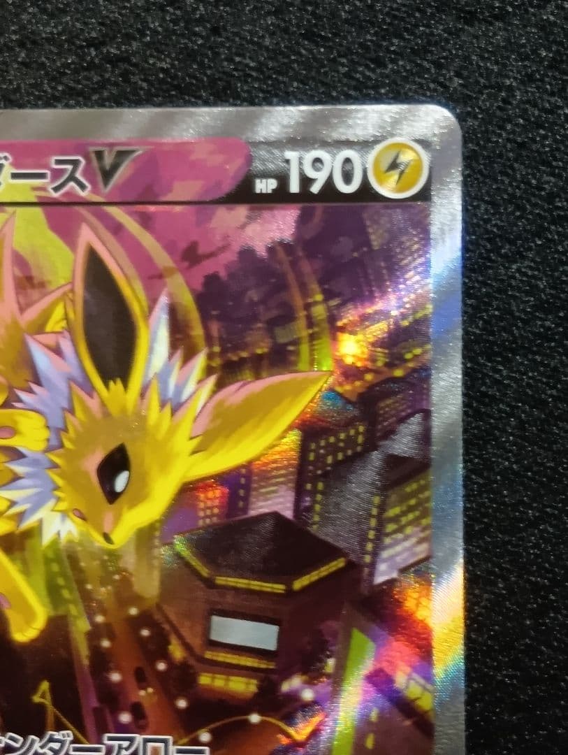 【状態A】サンダースV SR SA イーブイヒーローズ 079/069 ポケカ