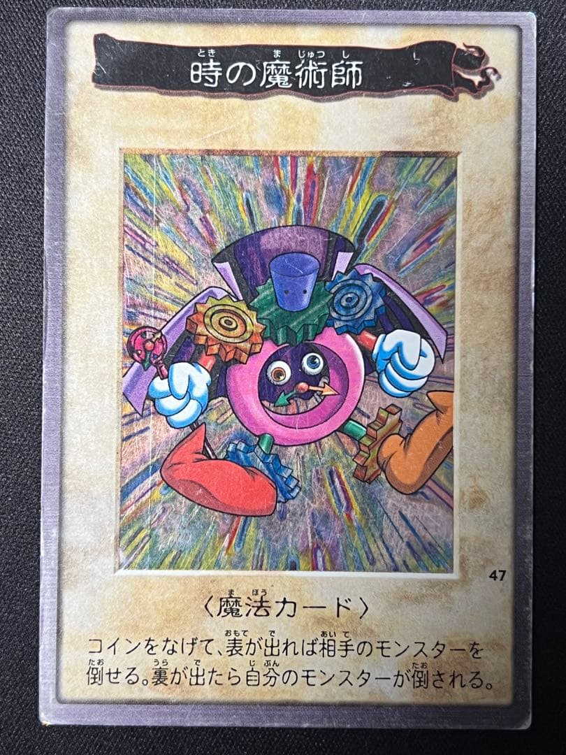 遊戯王　初期　バンダイ版　まとめ売り43枚