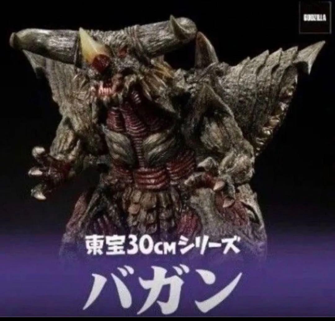 少年リック限定　東宝30cmシリーズ　バガン 本日受注開始！東宝30cmシリーズ バガン】 特徴的な頭部や大きく広がっ