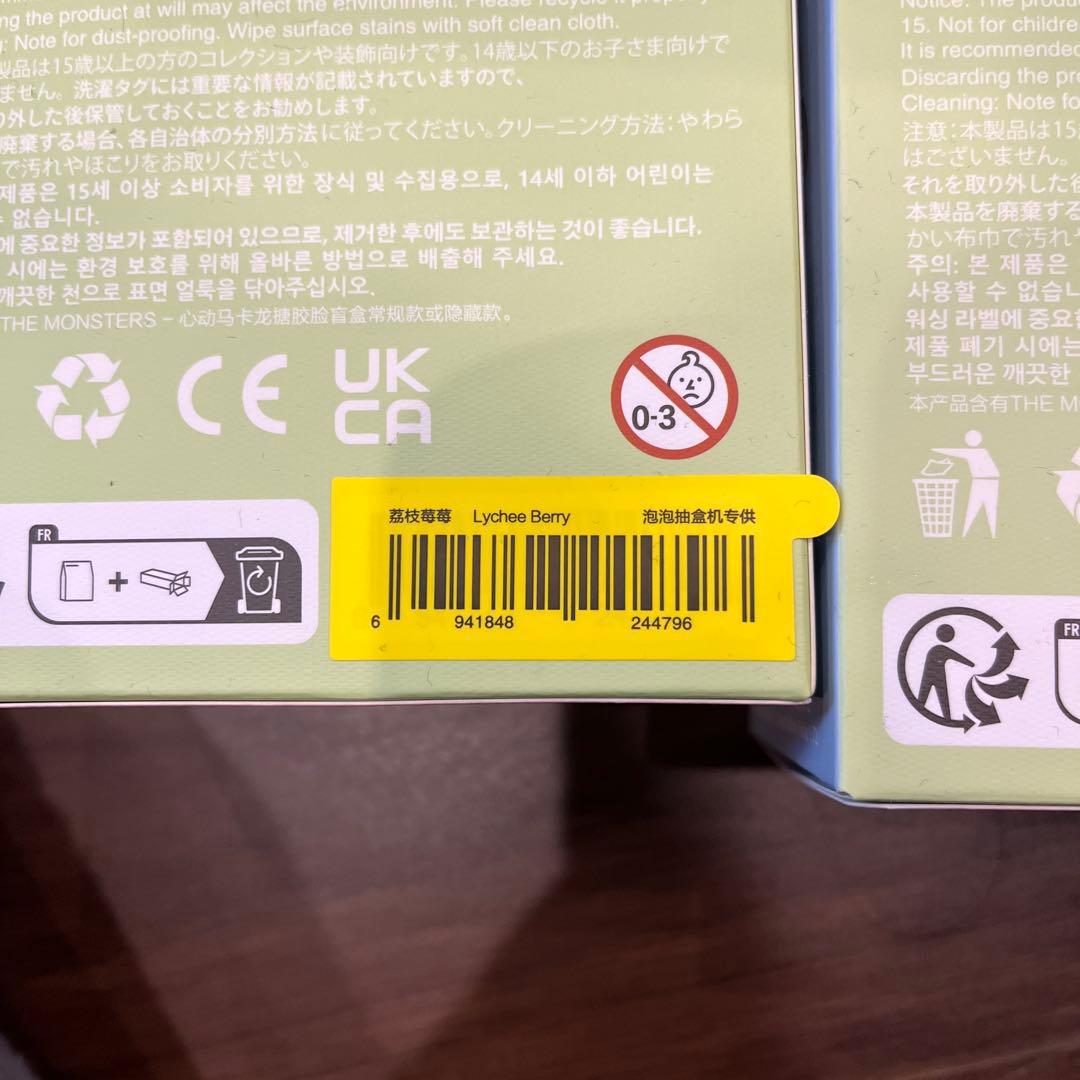 マカロン Exciting Macaron アソート　外箱無し　新品未開封品