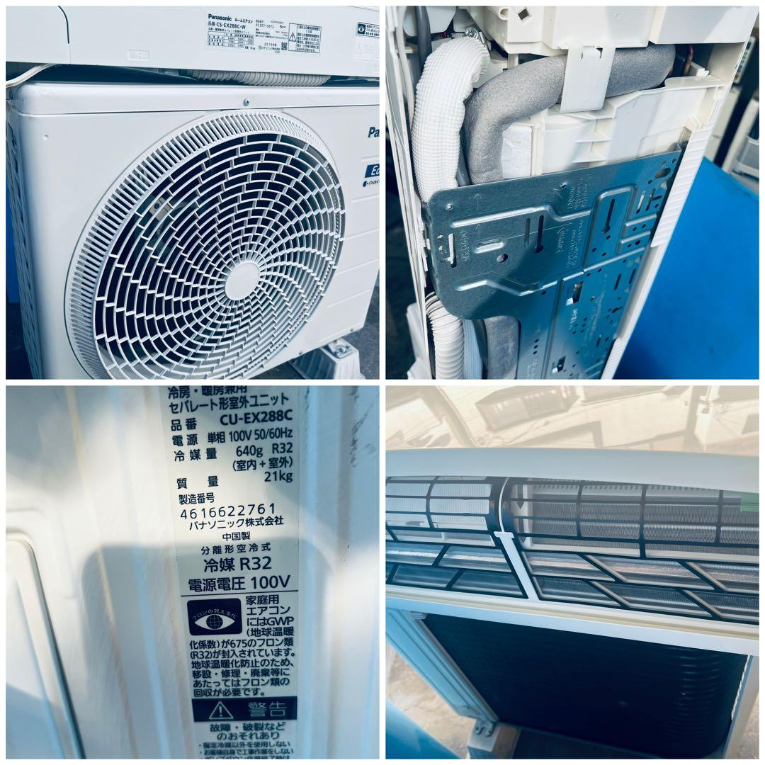 Panasonic ルームエアコン CS-EX288C- 2018年製 主に8畳