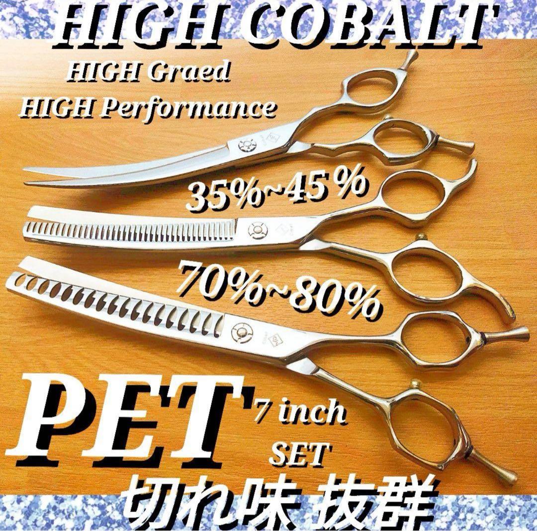 カーブシザーカーブセニングシザーブレンダートリマートリミングペット カーブシザーカーブセニングシザーブレンディングトリマートリミング